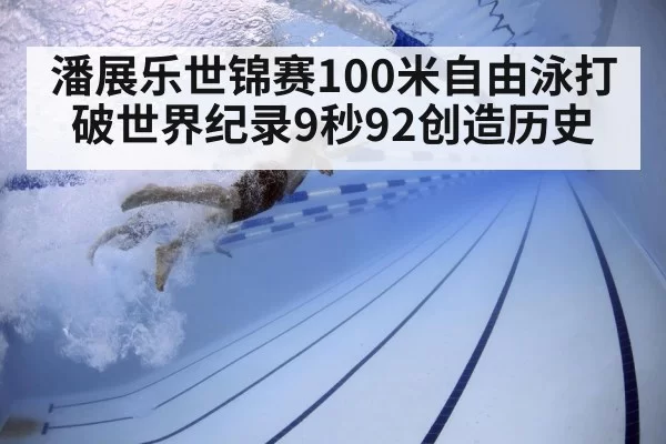 swimmer underwater technique