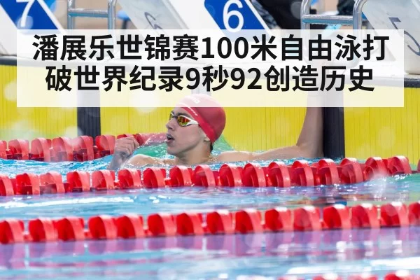 swimmer celebrating victory