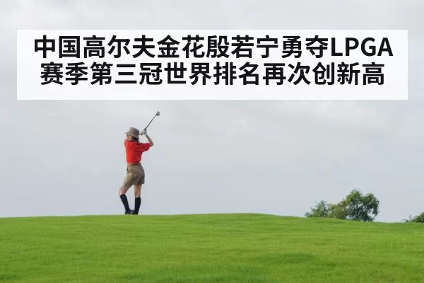 female golfer swinging club