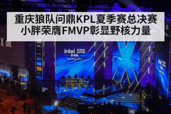 esports tournament stage crowd